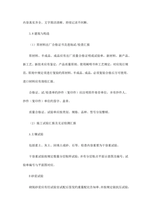 工程技术资料管理制度.docx