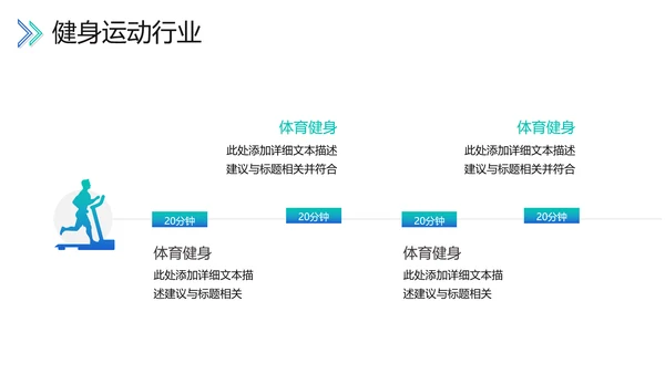 2021年欧美大气体育运动器材健美瘦身健身会所宣传PPT模板