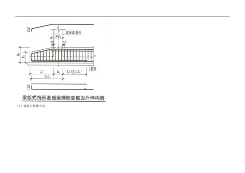 GTJ2018-基础的计算0.docx