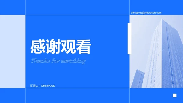 蓝色渐变商务风大学生创新创业计划书PPT模板
