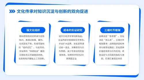 深蓝色商务风企业文化宣导PPT模板