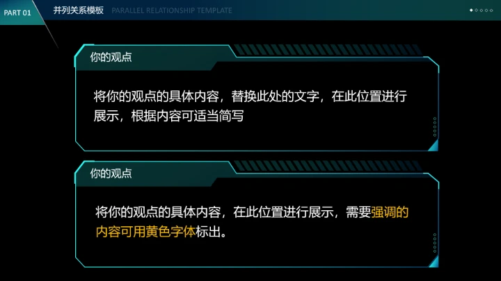 深色酷炫科技风桂林电子科技大学专属课题学术汇报毕业答辩通用PPT模板