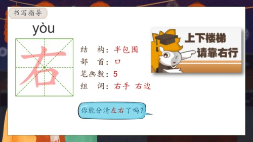 【核心素养】部编版语文一年级下册-识字4. 猜字谜 第1课时（课件）