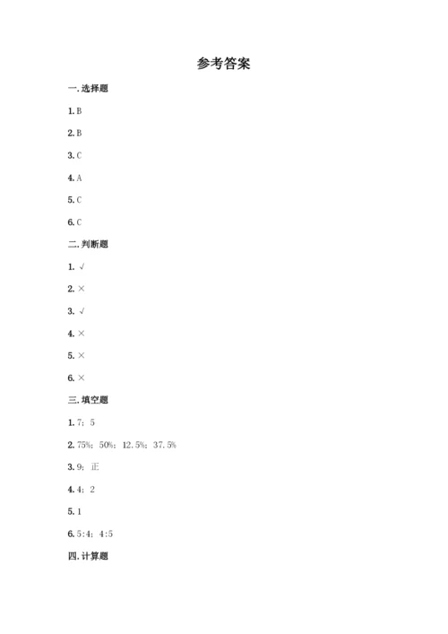 人教版六年级下册数学期末测试卷-精品(达标题)-(2).docx