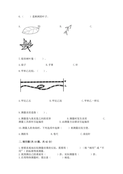 教科版科学一年级上册期末测试卷附答案【突破训练】.docx