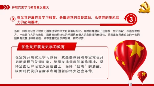 党史学习教育动员大会话建党100周年党建党课