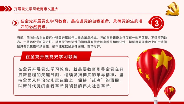 党史学习教育动员大会话建党100周年党建党课