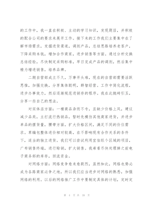 销售人员工作总结.docx