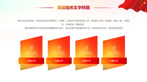 消防安全教育公益宣传主题班会动态PPT