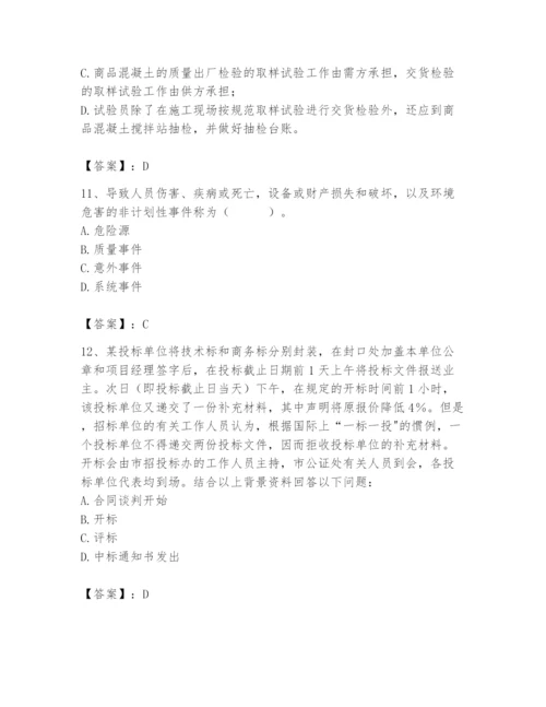 2024年材料员之材料员专业管理实务题库附参考答案（精练）.docx