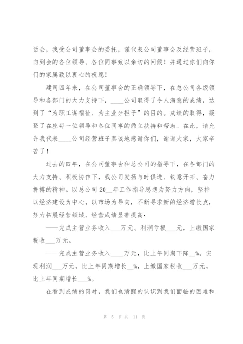 中秋座谈会发言稿.docx