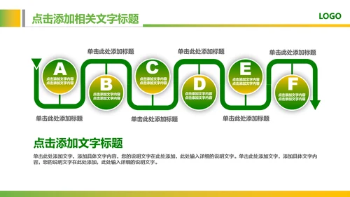绿色教育爱心健康医疗培训清新PPT