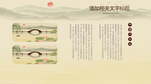 中国风杭州印象旅游西湖景点介绍PPT模板