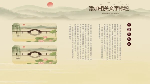 中国风杭州印象旅游西湖景点介绍PPT模板
