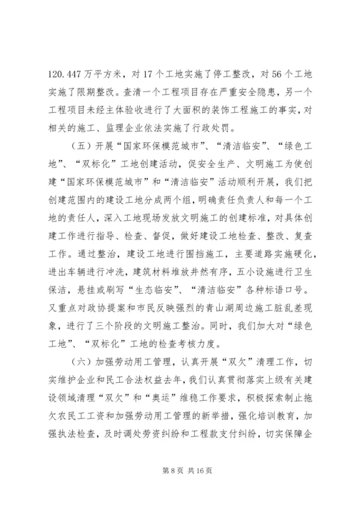 市规划局年度建筑行业工作总结 (2).docx