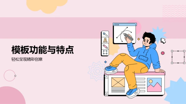 粉色插画作品集PPT模板