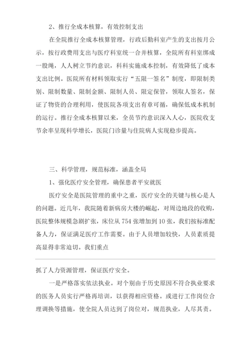 医院“三甲复评”达标工作汇报.docx