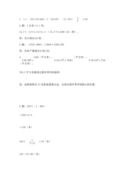 小学数学六年级上册期末测试卷附答案（考试直接用）.docx