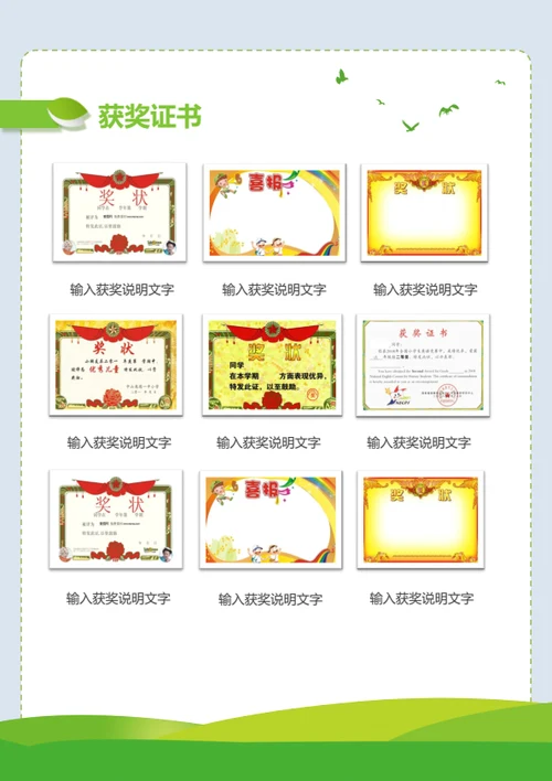 幼升小语言表达小明星简历