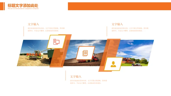 收割机农机现代农业新农村乡村振兴PPT