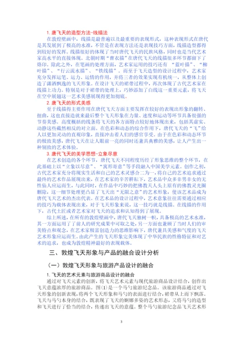 毕业论文222 已改.docx