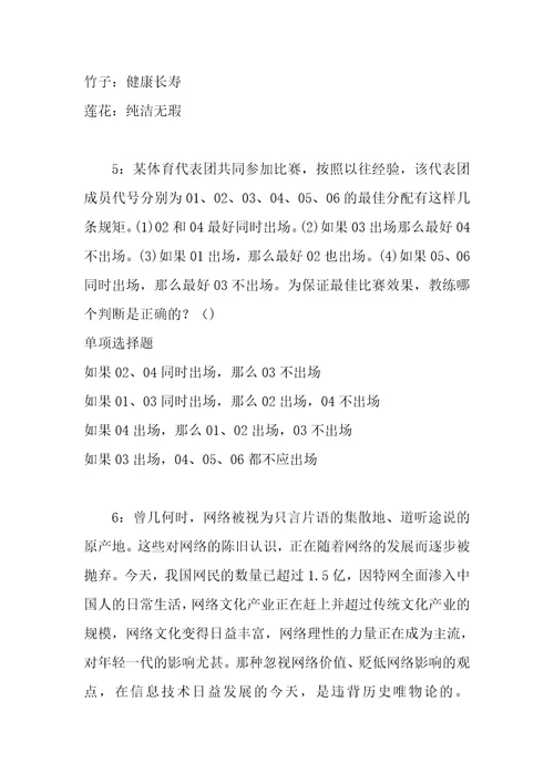 事业单位招聘考试复习资料海珠事业编招聘2019年考试真题及答案解析最全版