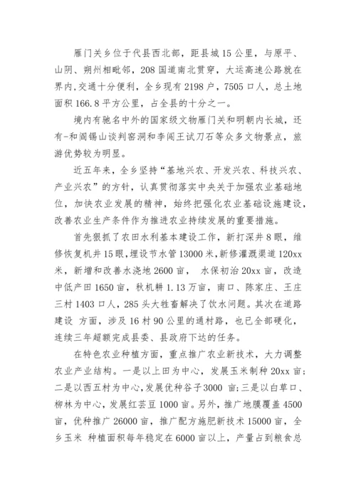 雁门关导游词.docx