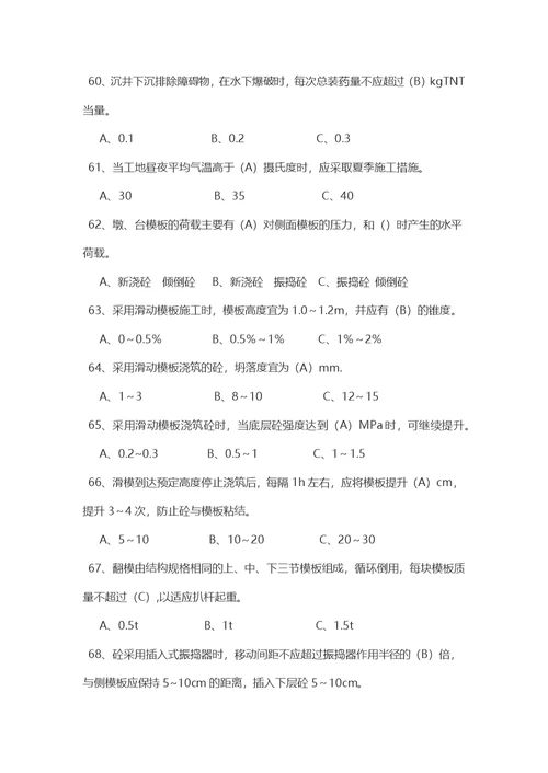 桥涵施工考试试题