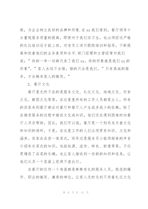 收银员年终总结开头及结尾.docx