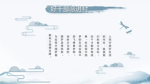 蓝色中国风党建党风廉政建设文化和反腐斗争动态PPT