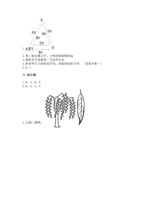 教科版一年级上册科学期末测试卷附参考答案（轻巧夺冠）.docx