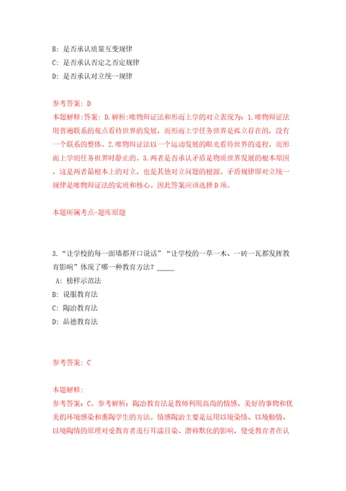 2022年广西玉林水利电力勘测设计研究院面向社会招考聘用人员7人含答案解析模拟考试练习卷第3期