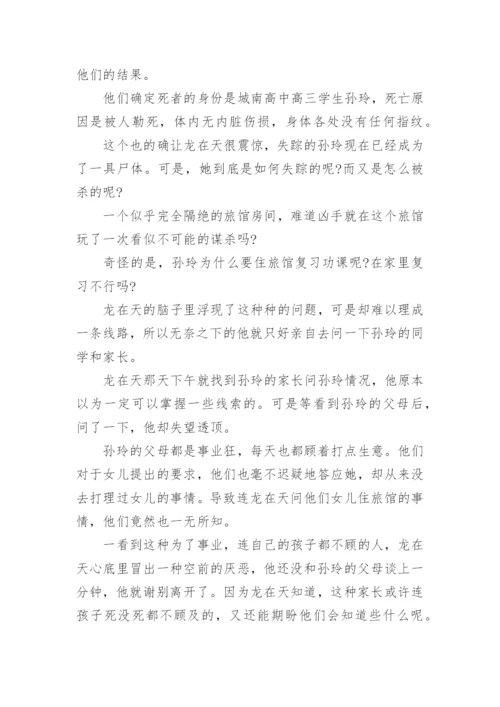 长篇恐怖鬼故事大全里的故事.docx