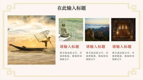 中国风水墨古诗词教学课件PPT模板