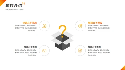 互联网+科技公司创业路演通用PPT模板