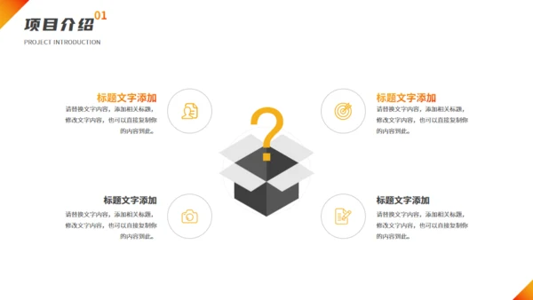 互联网+科技公司创业路演通用PPT模板