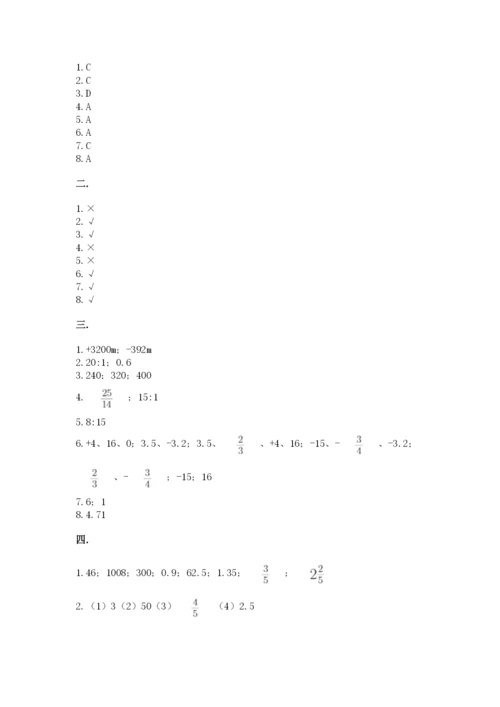 辽宁省【小升初】小升初数学试卷（名师系列）.docx