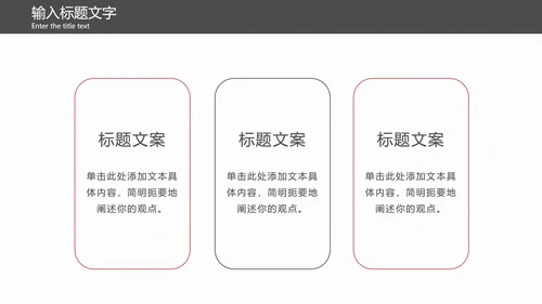 红黑折线商务简约PPT模板