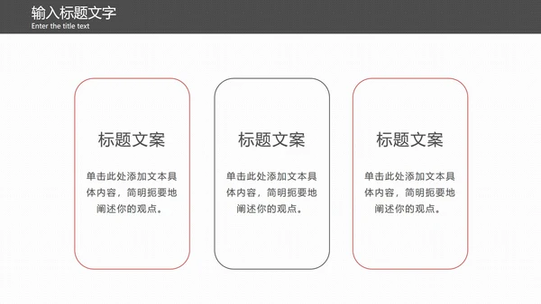 红黑折线商务简约PPT模板