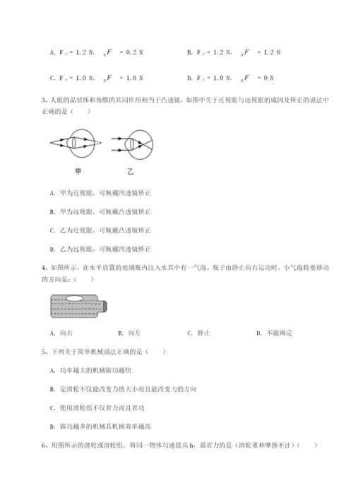 滚动提升练习湖南张家界市民族中学物理八年级下册期末考试定向练习试卷（附答案详解）.docx