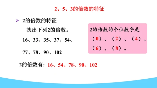 2.整理与复习（课件）五年级下册数学人教版(共18张PPT)