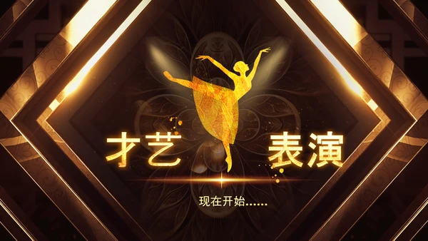 开门红2023年会兔年赢战颁奖盛典ppt