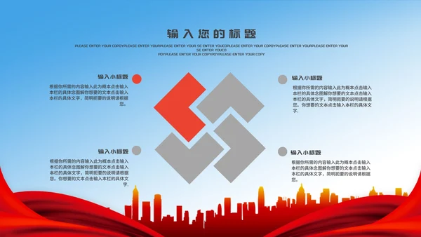 红色剪影建党100周年PPT模板