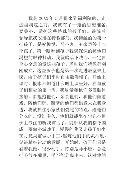 教师争做岗位标兵 为党旗争光添彩演讲稿