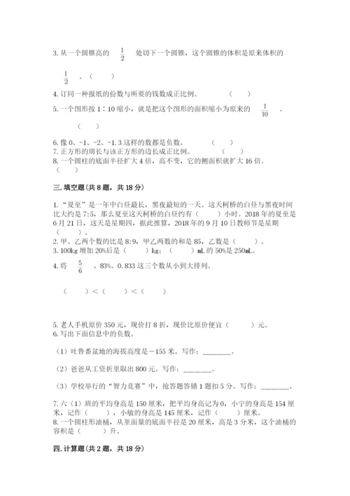 小升初数学期末测试卷ab卷.docx