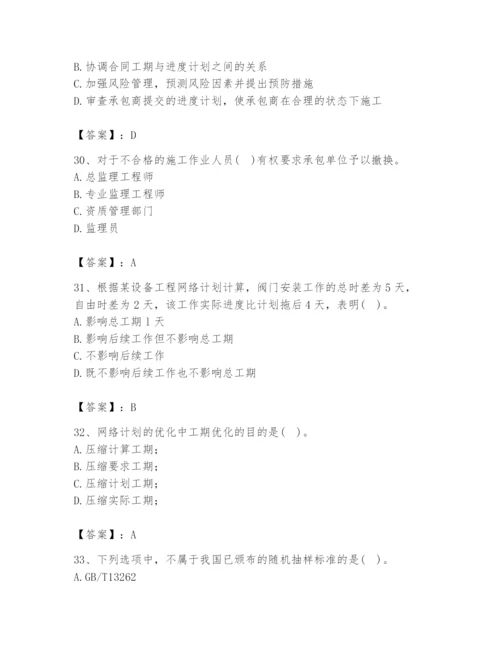 2024年设备监理师之质量投资进度控制题库含完整答案（名师系列）.docx