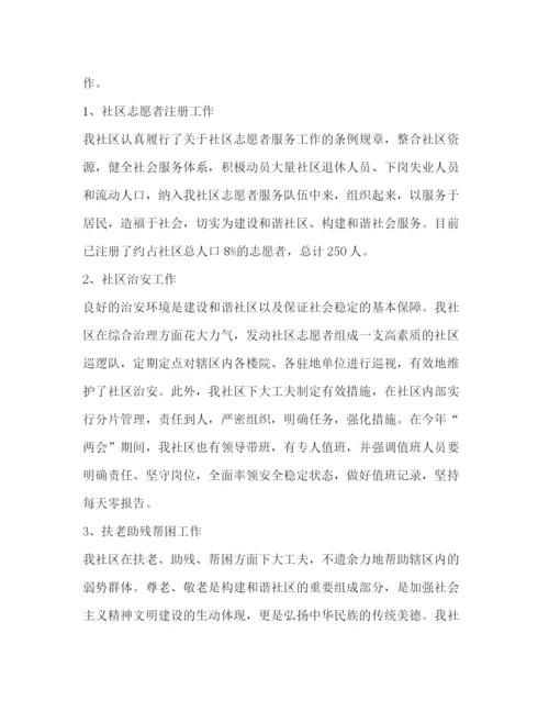 精编之居委会工作总结范文.docx