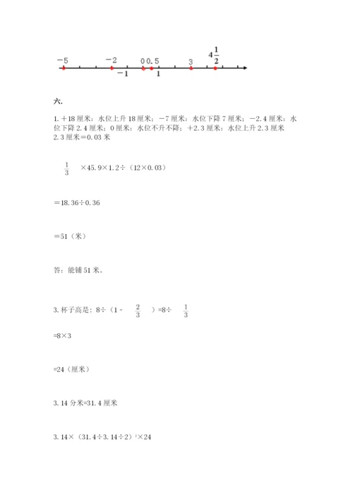 小学六年级下册数学摸底考试题带答案（黄金题型）.docx