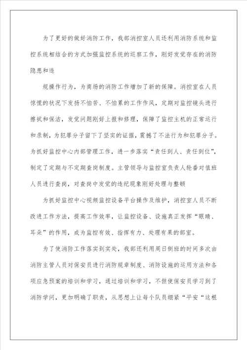 2022保安经理工作总结 1