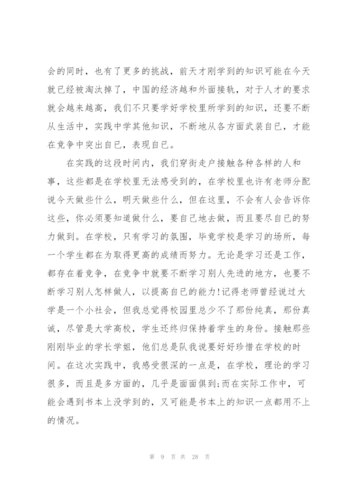2022年三下乡社会实践报告优秀范文.docx